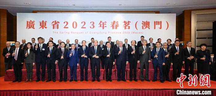 廣東省在澳門舉辦2023年春茗活動(dòng)冀深化粵澳合作