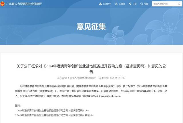 @港澳青年，來粵創(chuàng)業(yè)不了解政策？廣東擬推行政策補貼“直補快辦”